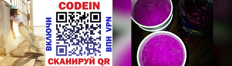 Кодеиновый сироп Lean напиток Lean (лин)  Данков 
